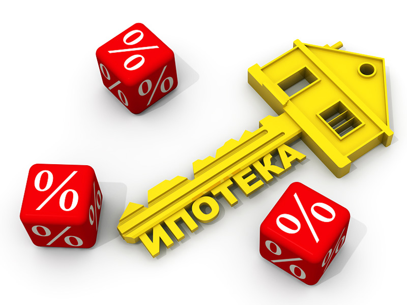 Ипотека обойдётся воронежца дороже 