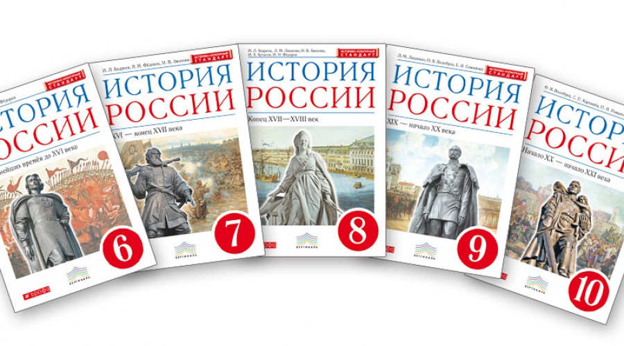 В Воронеж привезли новые учебники по истории 