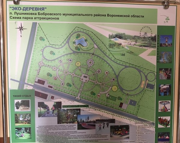 В тренде экодеревень: что построят в Лушниковке Воронежской области за 2 млрд рублей 