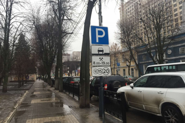 Из-за коронавируса в Воронеже отменили штрафы за неоплату парковки 