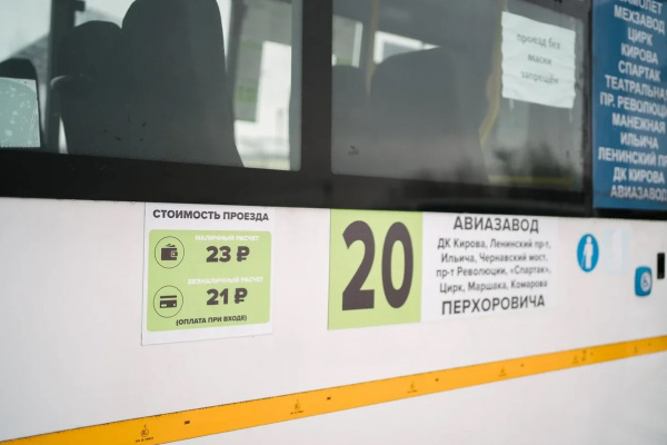 90% пассажиров воронежского перевозчика оплачивают проезд безналичным способом