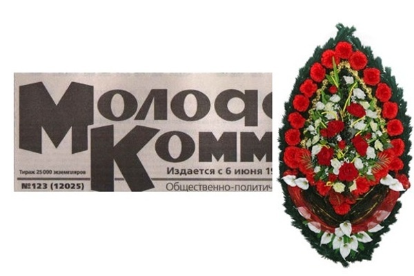 Воронежский «Молодой коммунар» жив!