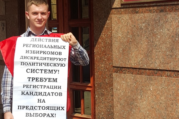 «Коммунисты России» устроили пикет перед представительством Воронежской области в Москве 