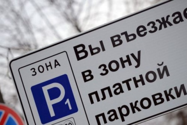 В Воронеже объявили конкурс на право создания платных парковок