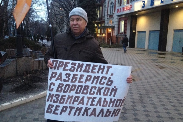Воронежский активист нашел понимание только в Конституционном суде