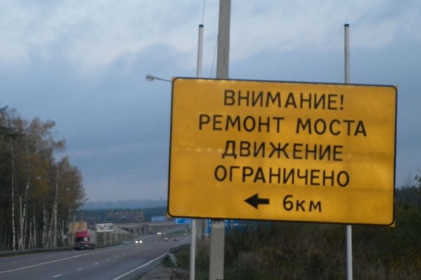 В Воронежской области реконструируют два моста 