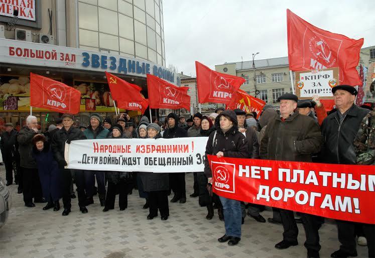 Воронежские коммунисты провели предновогодний митинг