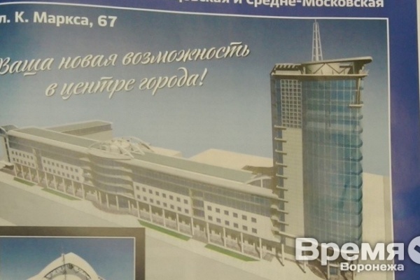 Воронеж может лишиться офисного центра на Карла Маркса 