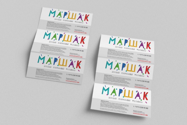 Воронежские многодетные семьи бесплатно побывают на фестивале «Маршак»