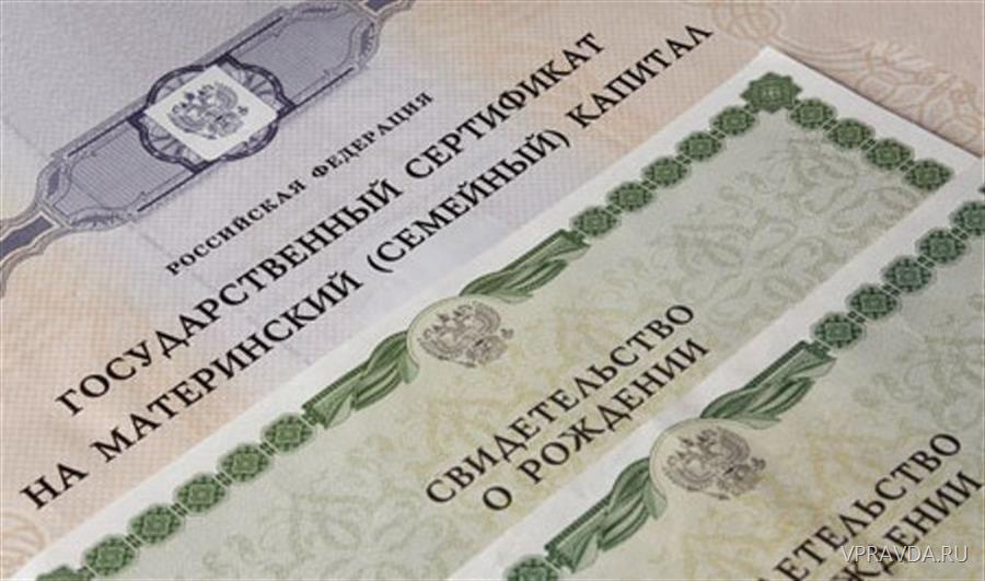 Воронежские семьи смогут потратить материнский капитал на лечение «особенных детей» 
