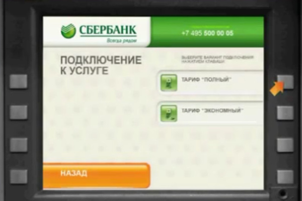 Мобильное приложение от Сбербанка защищает от вирусов телефон 