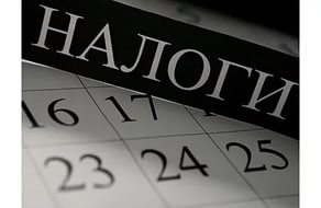 Новые воронежские предприятия получат налоговые льготы 