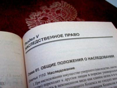 Воронежцы будут получать наследство по новым правилам 