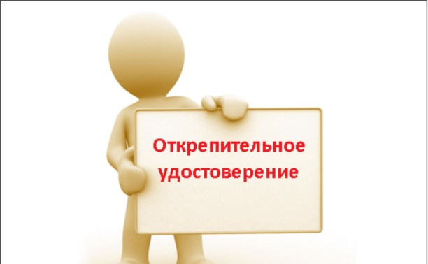 В Воронеже перестали выдавать открепительные удостоверения 