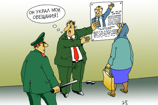 Воронежцы предлагают отправить в отставку еще несколько министров