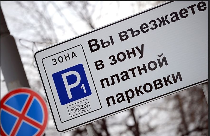 В центре Воронежа появятся платные муниципальные парковки 