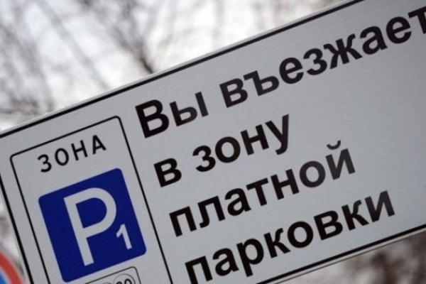 Платные парковки появятся в Воронеже уже в сентябре