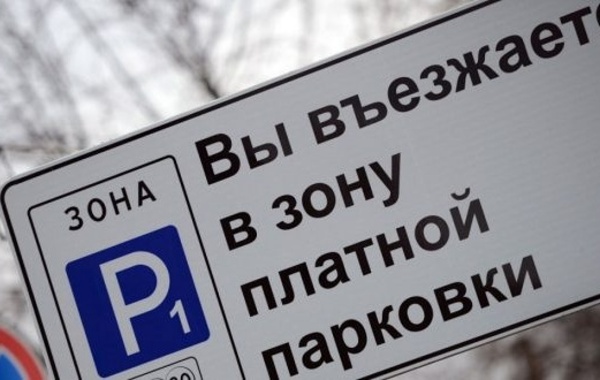 В центре Воронежа все-таки появятся платные парковки