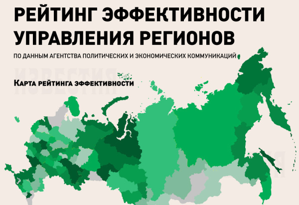 Воронежская область попала в 10-ку эффективных регионов 