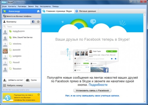 Воронежцы могут получить консультацию главы филиала Кадастровой палаты по Skype