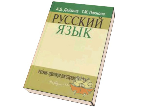 Воронежских учителей-математиков обяжут проходить тестирование по русскому языку 