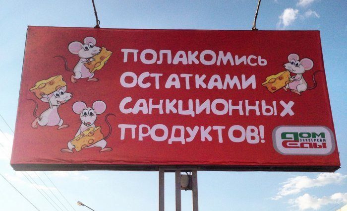 Запах уничтожаемых продуктов донесся до Воронежа 
