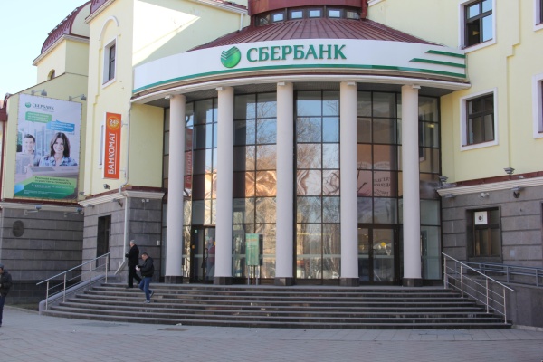 Выступление топ-менеджеров Сбербанка можно увидеть в прямом эфире 