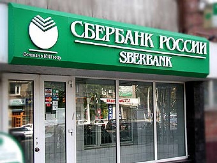 Под Белгородом будут судить экс-менеджера Сбербанка