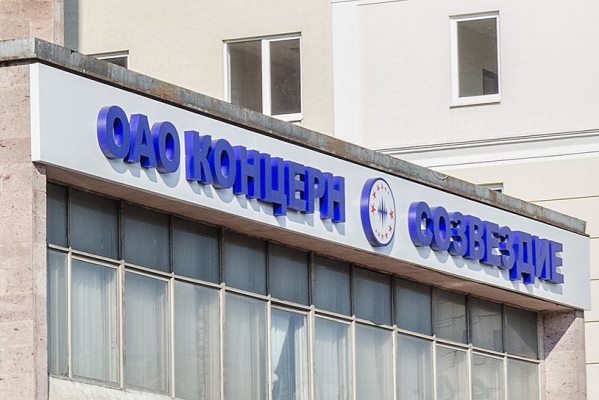 Воронежский концерн «Созвездие» заказал переоценку своих активов