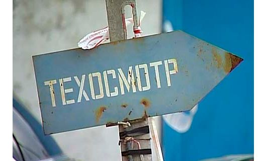 В Воронеже  появились «антикризисные цены на техосмотр»