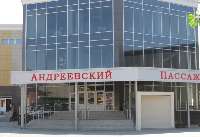 Прокуратура потребовала приостановить работу торговых центров в Воронеже и Боброве