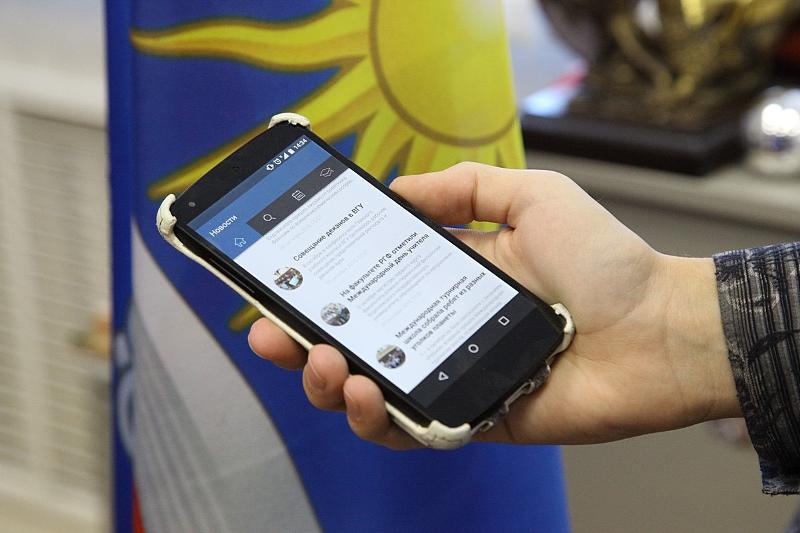Воронежский госуниверситет запустил мобильное приложение 