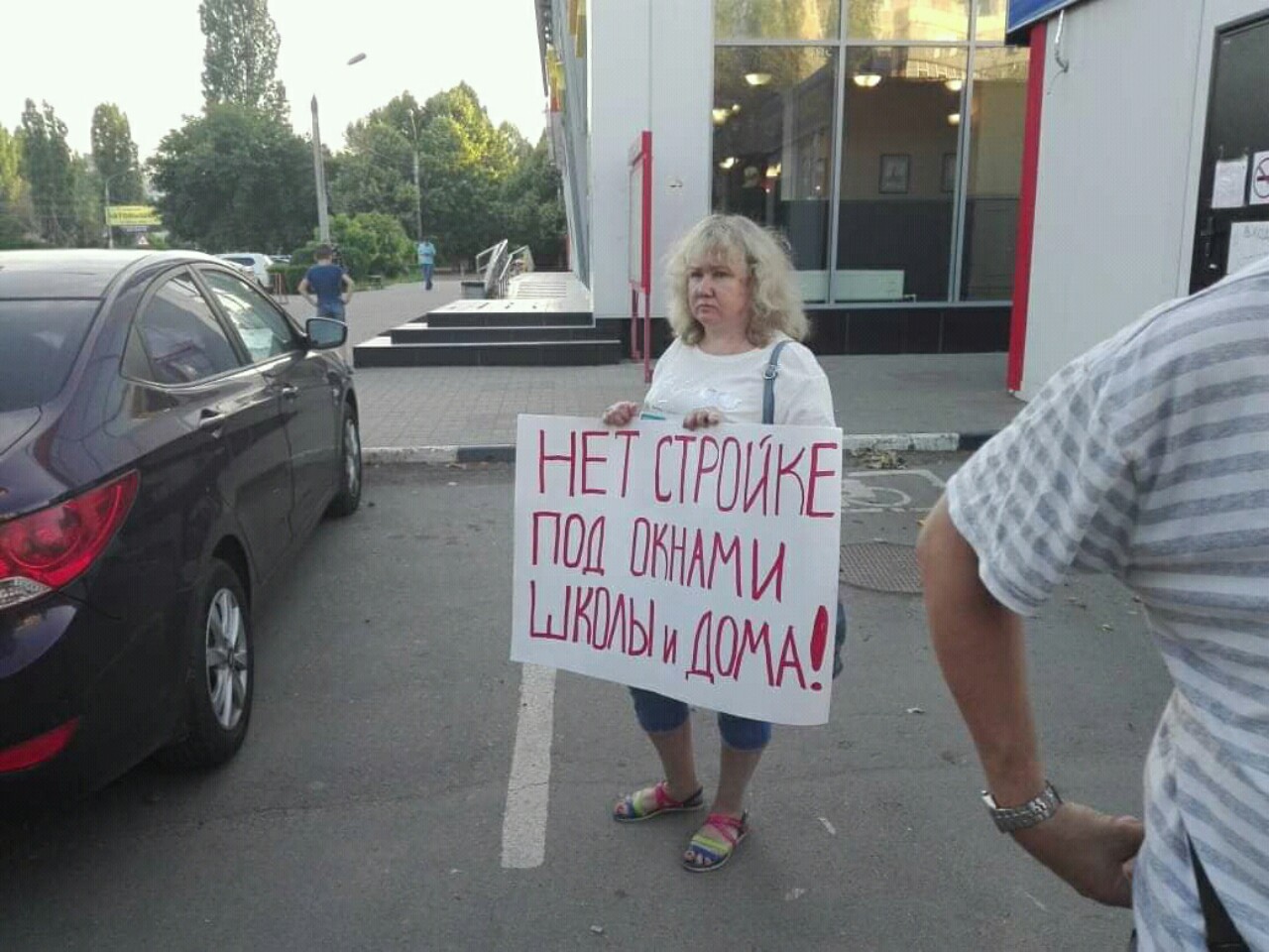 В Воронеже прошел пикет против точечной застройки на Лизюкова |  Интернет-газета Время Воронежа