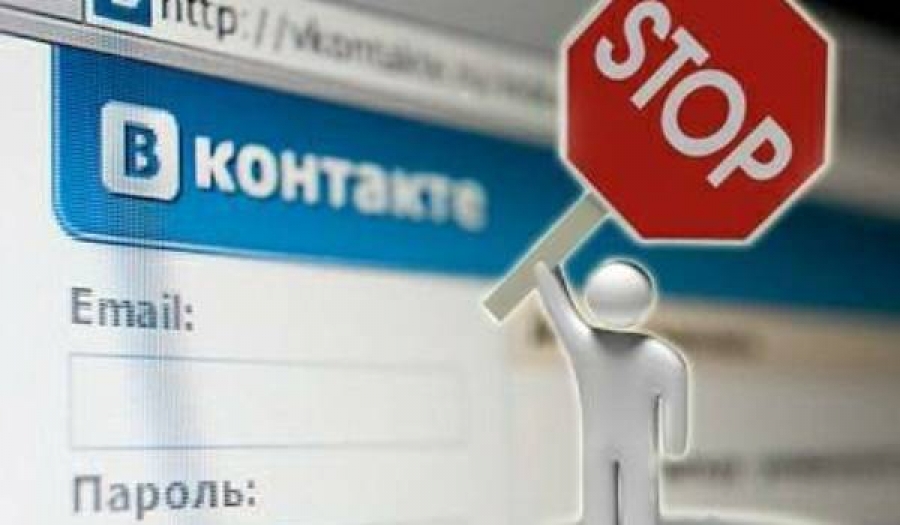 Комментарии воронежцев «ВКонтакте» могут исчезнуть 