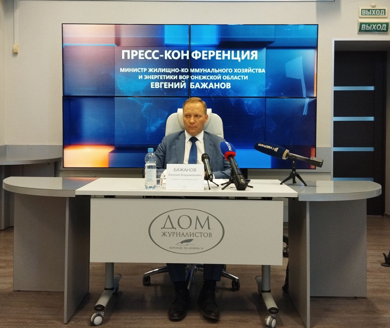 Министр ЖКХ Воронежской области: «острых проблем мы не видим»