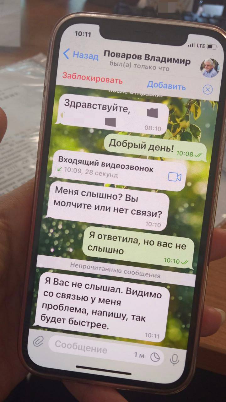 Мошенники создали фейковый аккаунт директора Нововоронежской АЭС Владимира Поварова