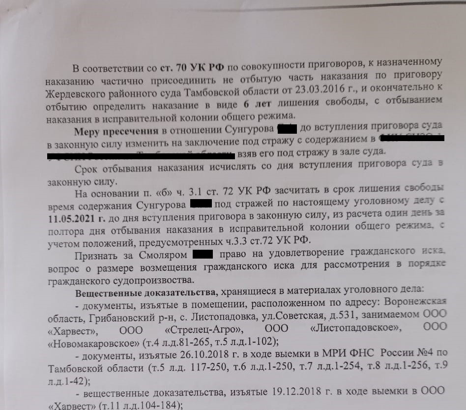 Депутат райсовета в Воронежской области оказался участником мутных схем  тамбовской фирмы | Интернет-газета Время Воронежа