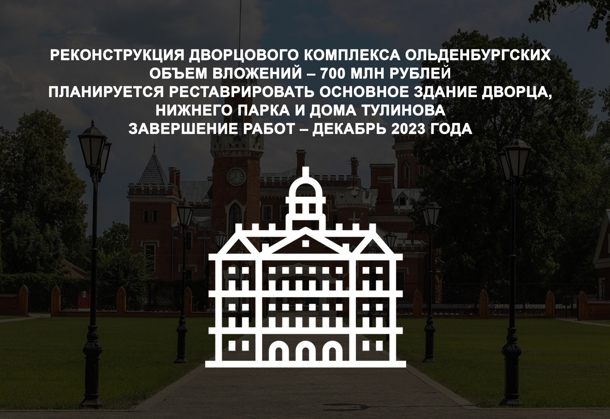 Сохранить для потомков: как в Воронежской области восстанавливаются  уникальные исторические объекты | Интернет-газета Время Воронежа