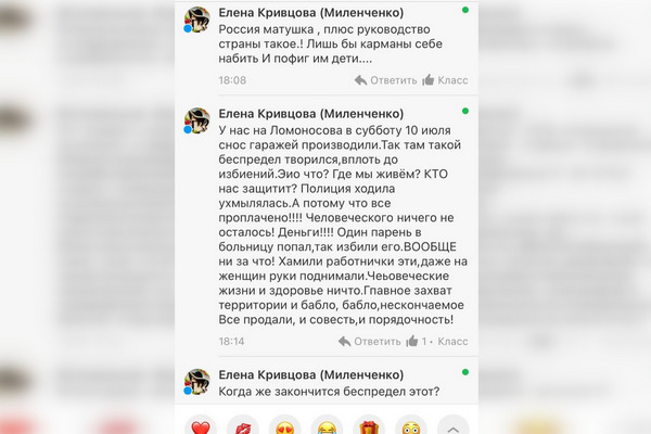 Комментарий Елены Кривцовой