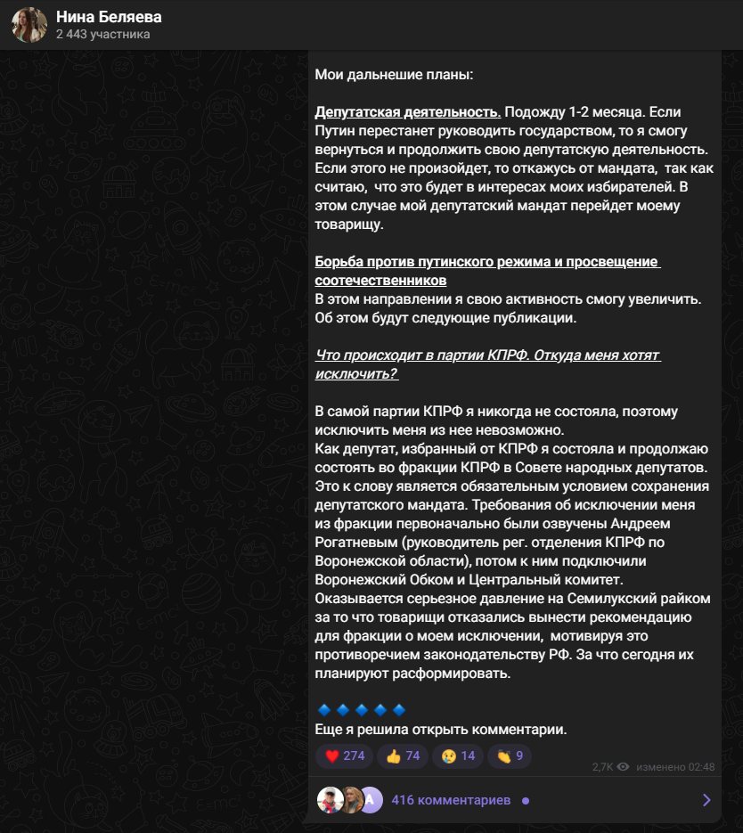 https://vrntimes.ru/files/content/belyaeva_skrin.jpeg
