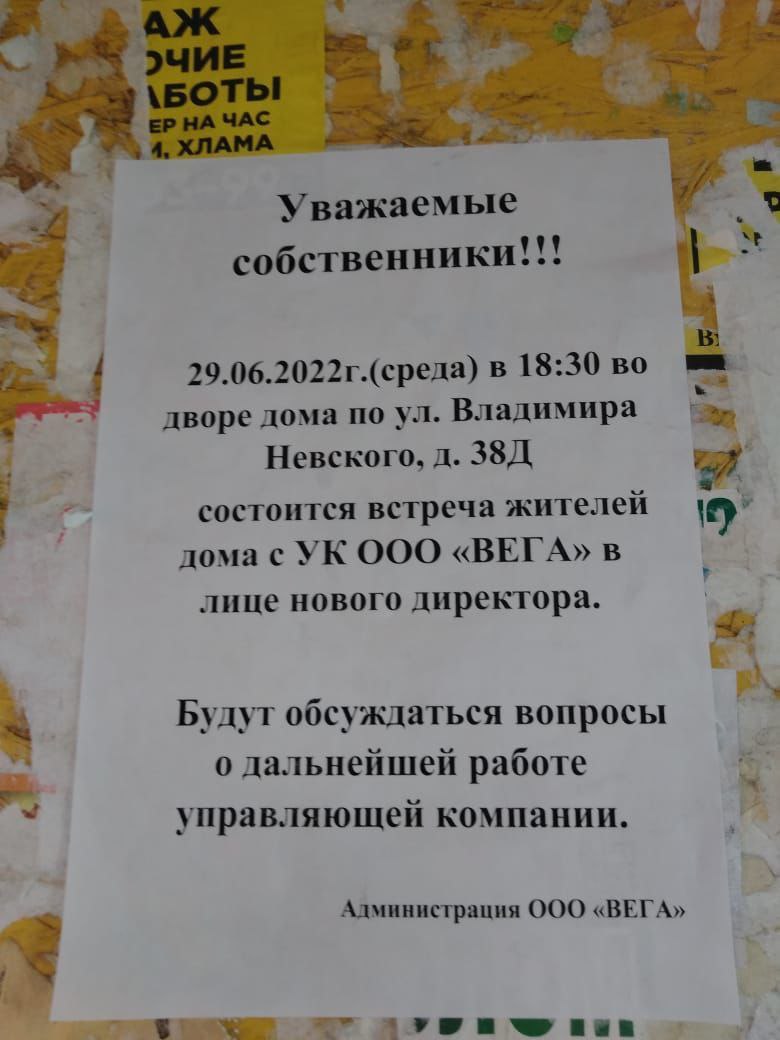 Борьба за дома. Почему воронежцам так трудно перейти из одной управляющей  компании в другую | Интернет-газета Время Воронежа