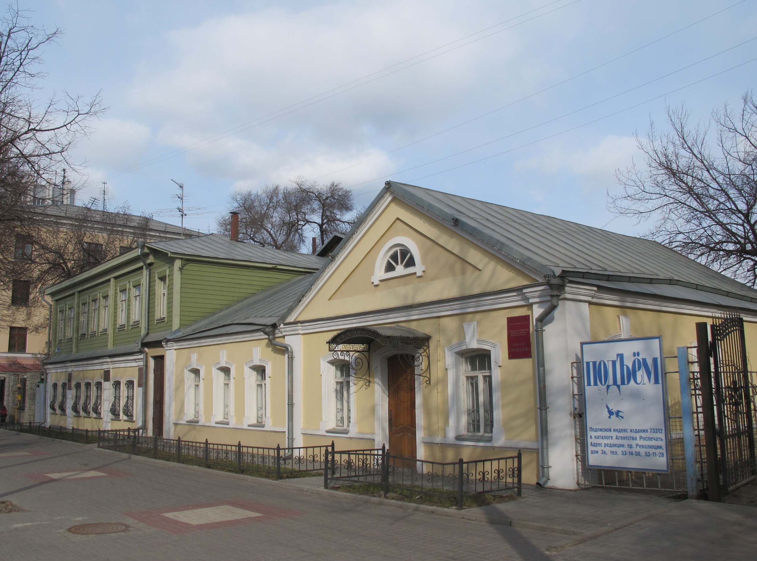 Бывши 4. Усадьба Германовской Воронеж. Дом Бунина в Воронеже. Музей Бунина Воронеж. Бунин дом музей в Воронеже.