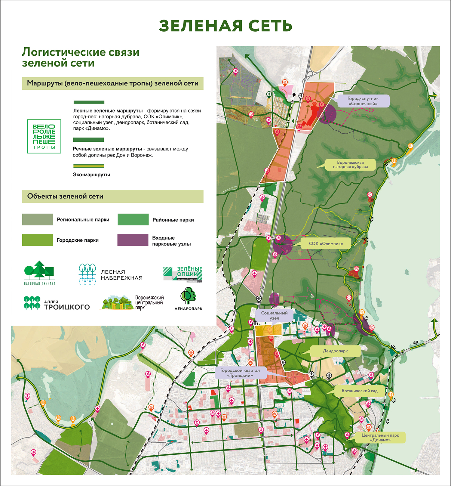 Проект города спутника солнечный воронеж