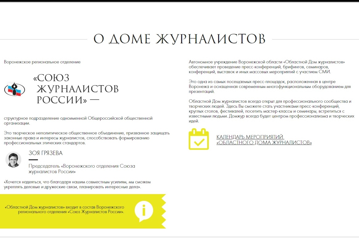 Кому пошли деньги воронежского Домжура? | Интернет-газета Время Воронежа