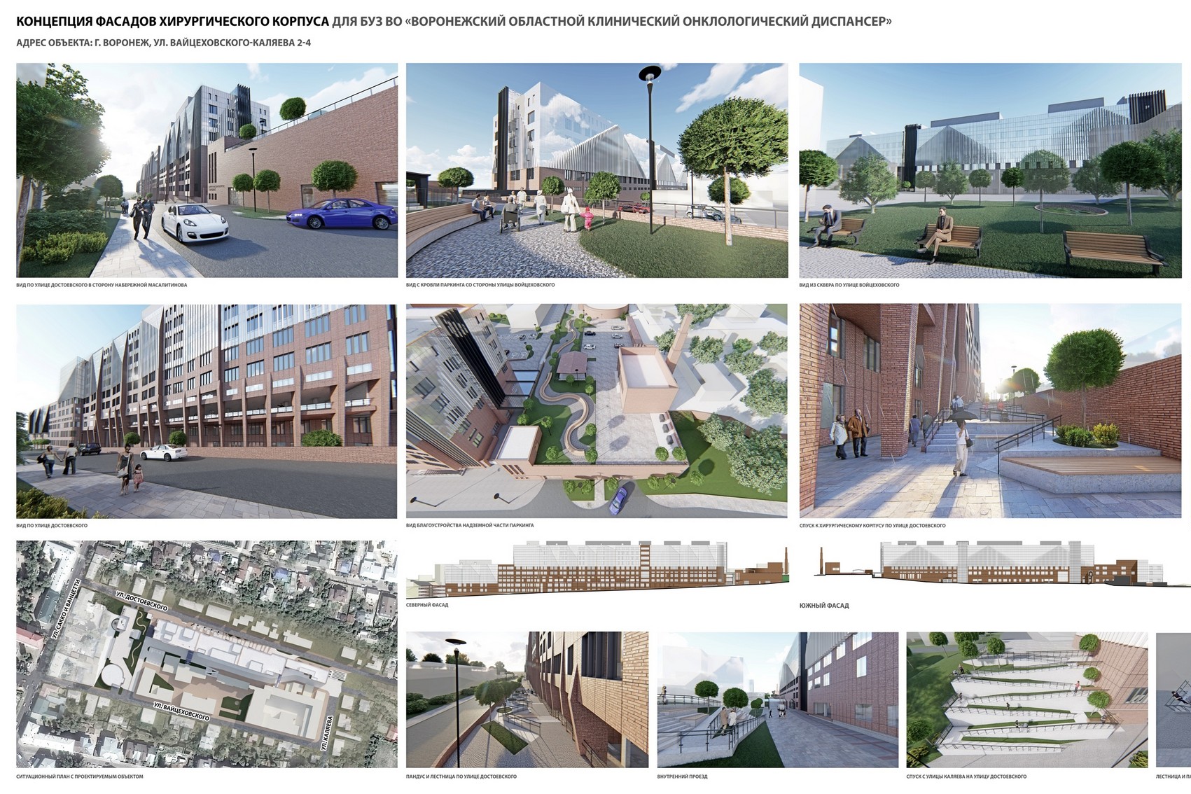 Проекты фасадов нового корпуса воронежского онкодиспансера |  Интернет-газета Время Воронежа