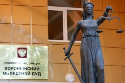 Воронежский облсуд рассмотрит кассационную жалобу на приговор Сергея Пойманова