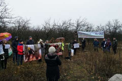 Воронежцы провели митинг за сохранение экосреды яблоневого сада