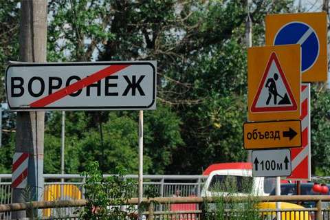 Воронежские дороги вобрали в себя «федеральный негатив»
