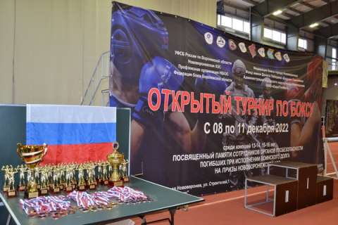 Воронежцы поучаствовали в боксерском турнире памяти сотрудников органов безопасности