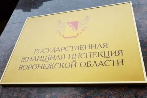 Управляющие компании двух районов Воронежа попались на нарушениях